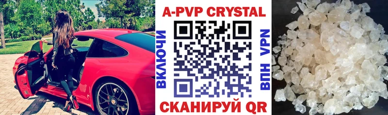 Купить  Приозерск  A-PVP кристаллы 