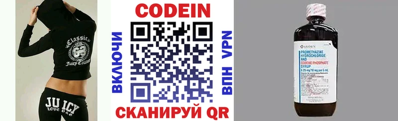 Купить где  Приозерск  Codein Purple Drank 