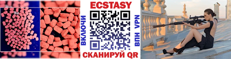 Экстази VHQ  Купить где  Приозерск 