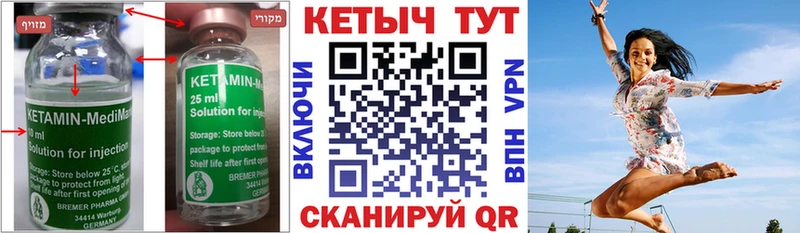 КЕТАМИН ketamine  Купить где  Приозерск 