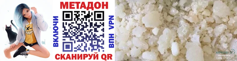 Купить где  Приозерск  Метадон methadone 
