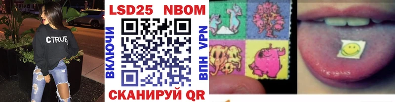Марки N-bome 1500мкг  Купить закладки  Приозерск 